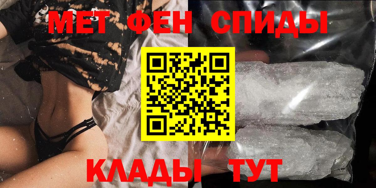 Волгодонск  АМФ 97%  АМФЕТАМИН  Вход с VPN 