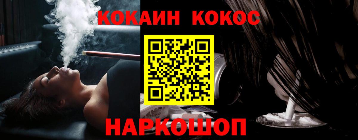 Кокаин 98% Волгодонск