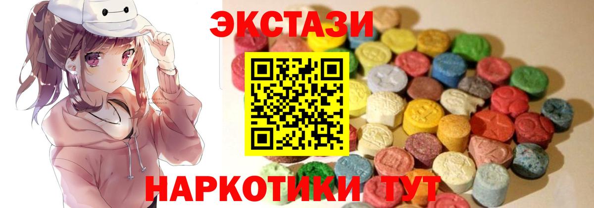 ЭКСТАЗИ диски  ЭКСТАЗИ таблы  Волгодонск  Вход с VPN 