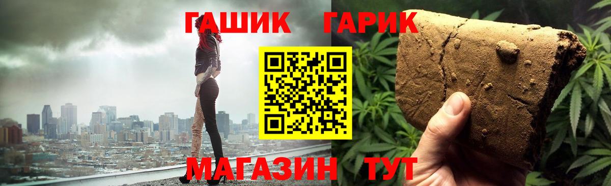Волгодонск  ГАШ гашик  Вход с VPN  ГАШ хэш 