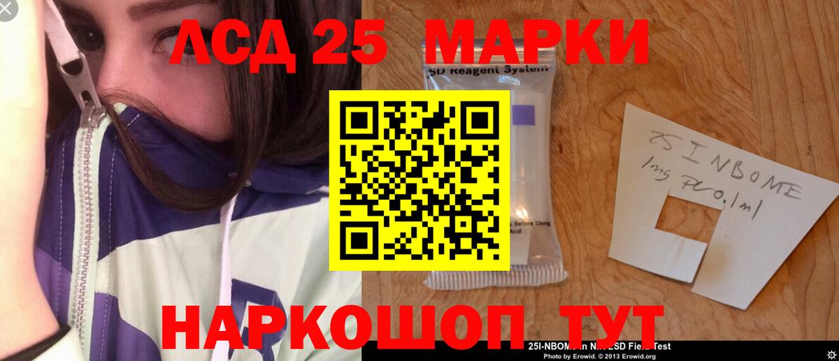 ЛСД экстази  ЛСД экстази ecstasy  Волгодонск  Вход с VPN  ЛСД экстази кислота 