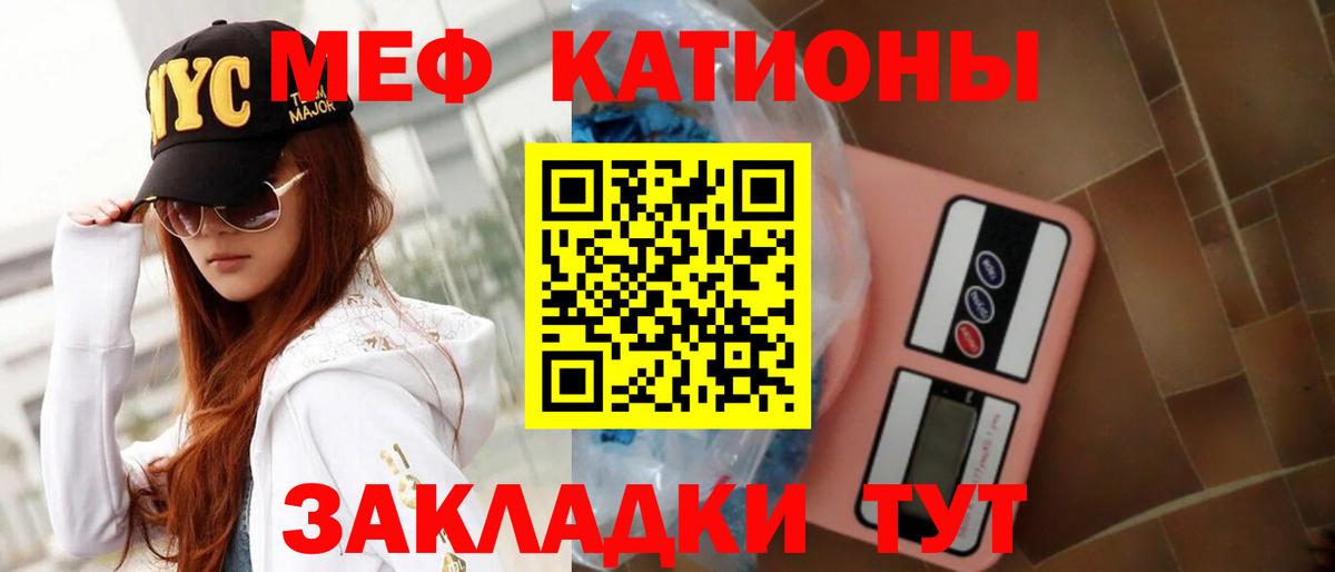 Меф  Волгодонск