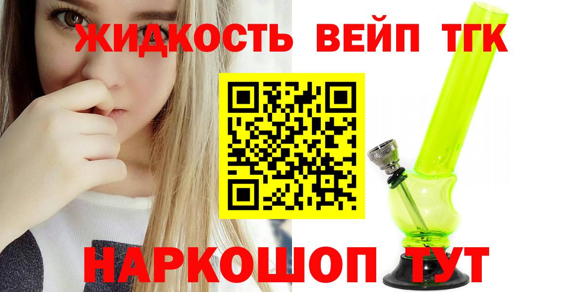 ТГК концентрат  Вход с VPN  hydra зеркало  ТГК вейп с тгк  Волгодонск 
