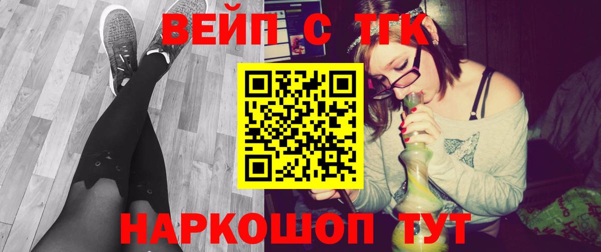 Дистиллят ТГК гашишное масло Волгодонск