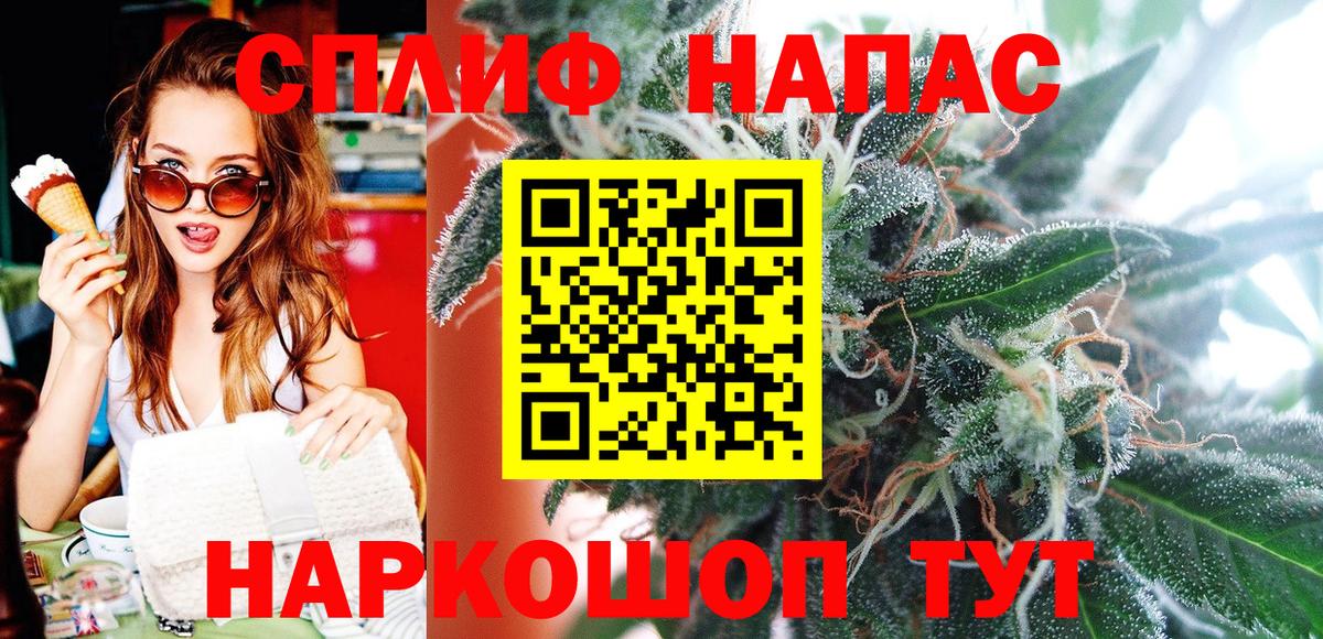 Конопля THC 21% Волгодонск